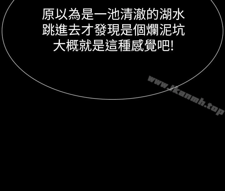 Revenge（复仇无删减） 最终话-最后的婚礼 第3页