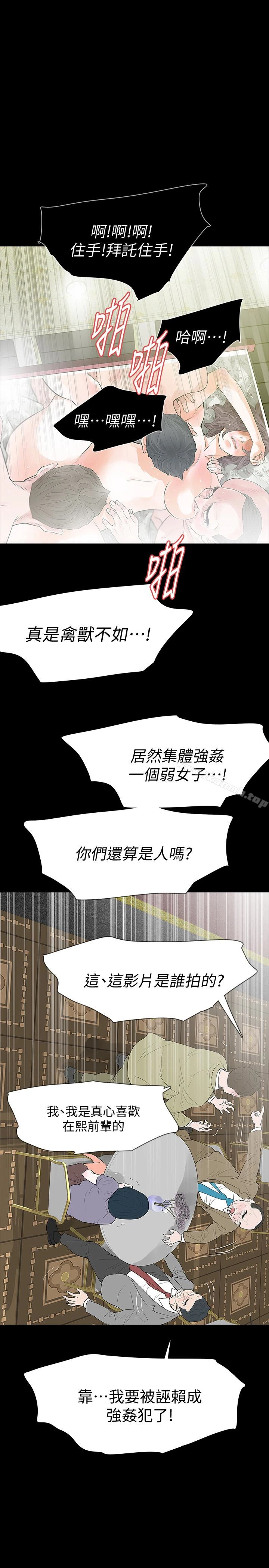 Revenge（复仇无删减） 最终话-最后的婚礼 第32页