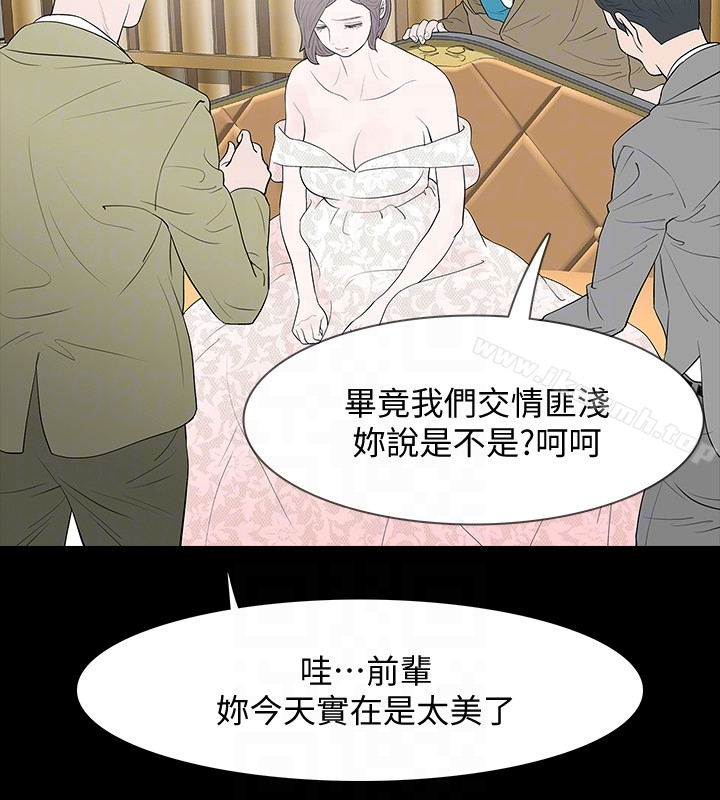 Revenge（复仇无删减） 最终话-最后的婚礼 第11页