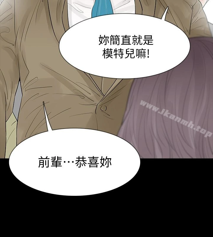 Revenge（复仇无删减） 最终话-最后的婚礼 第9页
