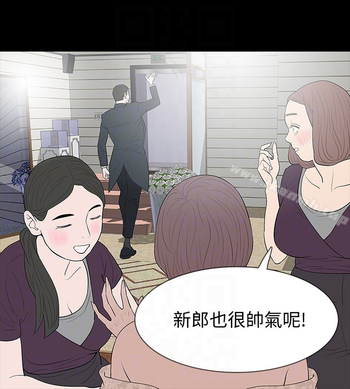 Revenge（复仇无删减） 最终话-最后的婚礼 第15页