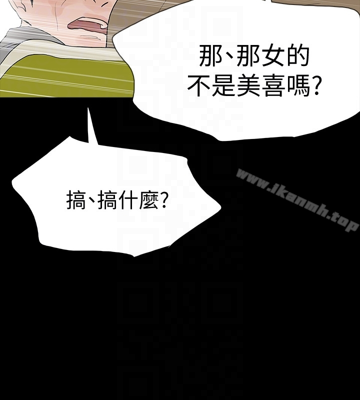 Revenge（复仇无删减） 最终话-最后的婚礼 第25页