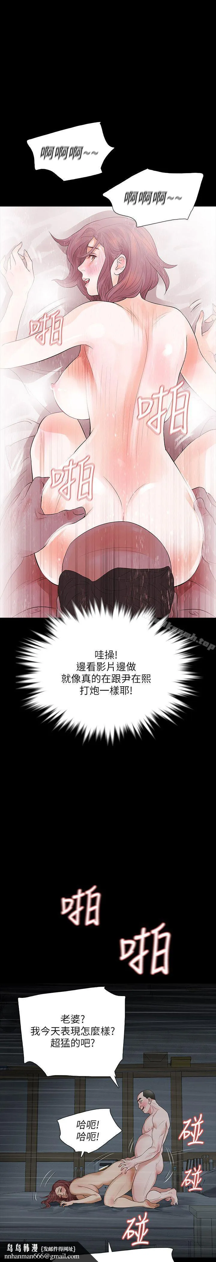 Revenge（复仇无删减） 第10话-最佳A片 第24页