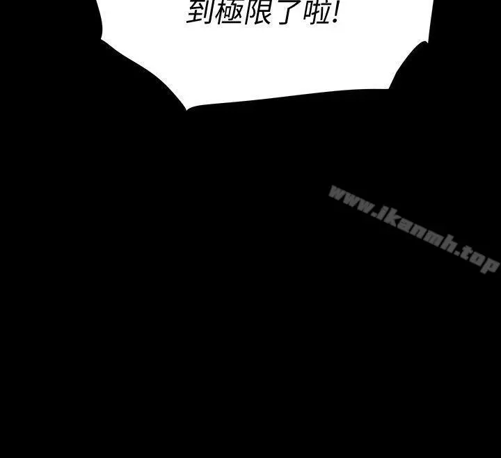 Revenge（复仇无删减） 第10话-最佳A片 第39页