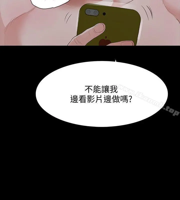 Revenge（复仇无删减） 第10话-最佳A片 第17页