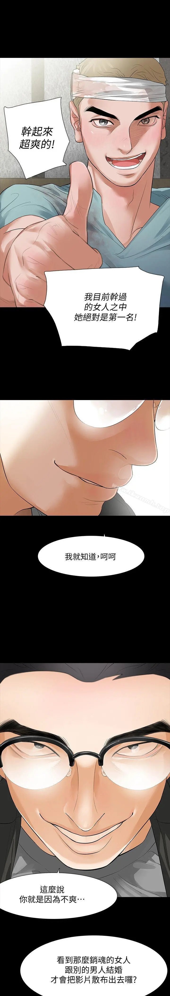 Revenge（复仇无删减） 第10话-最佳A片 第2页