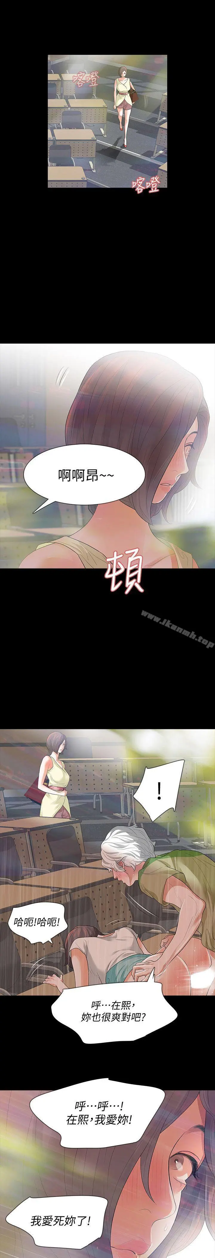 Revenge（复仇无删减） 第7话-新的嫌疑人[1] 第36页