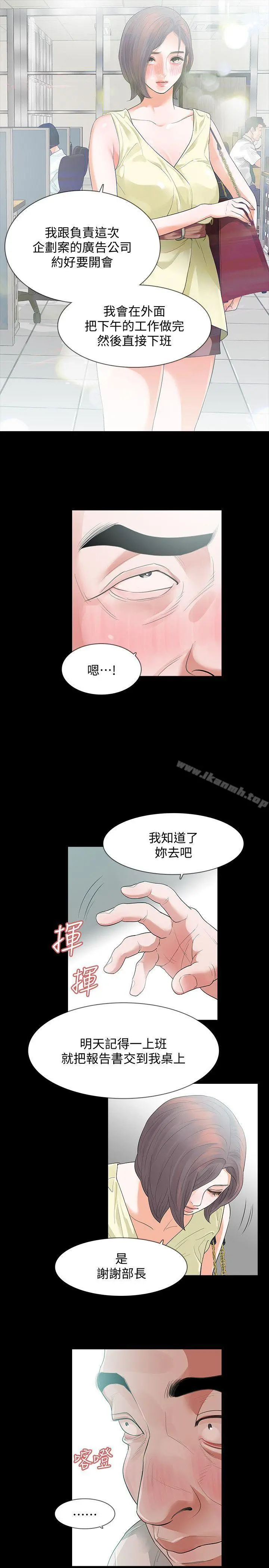 Revenge（复仇无删减） 第7话-新的嫌疑人[1] 第12页