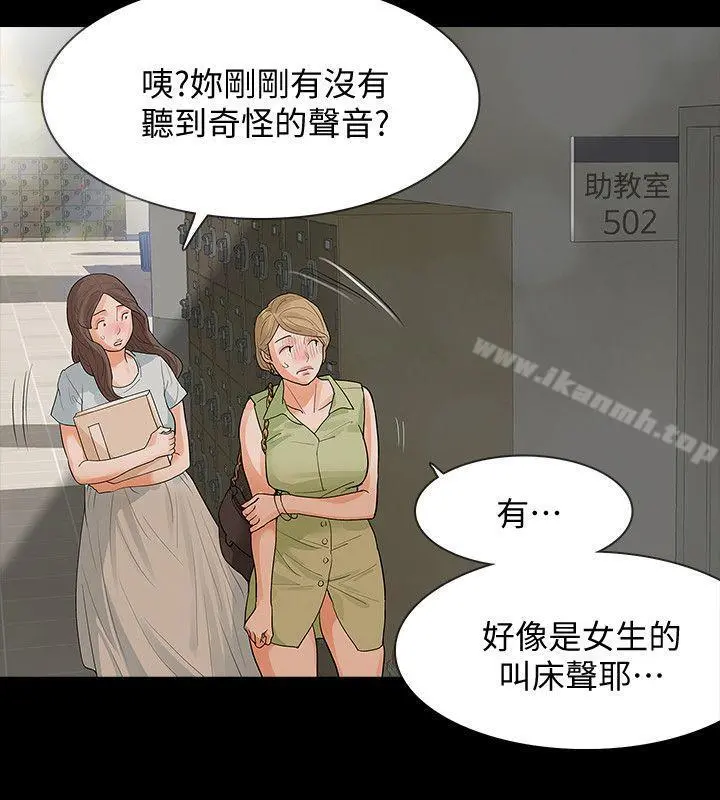 Revenge（复仇无删减） 第14话-我想要在这里抱抱妳 第5页