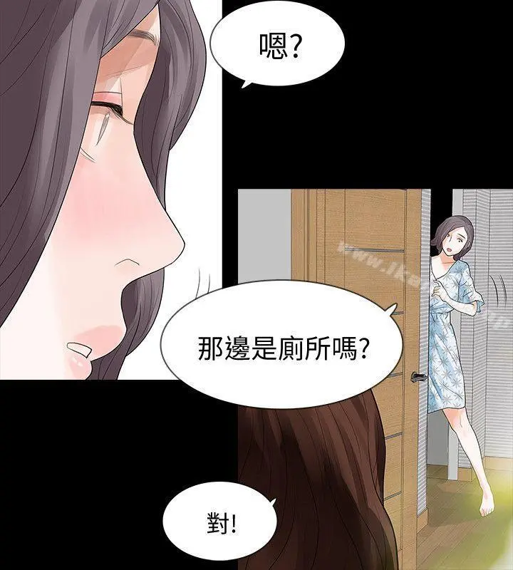 Revenge（复仇无删减） 第14话-我想要在这里抱抱妳 第31页