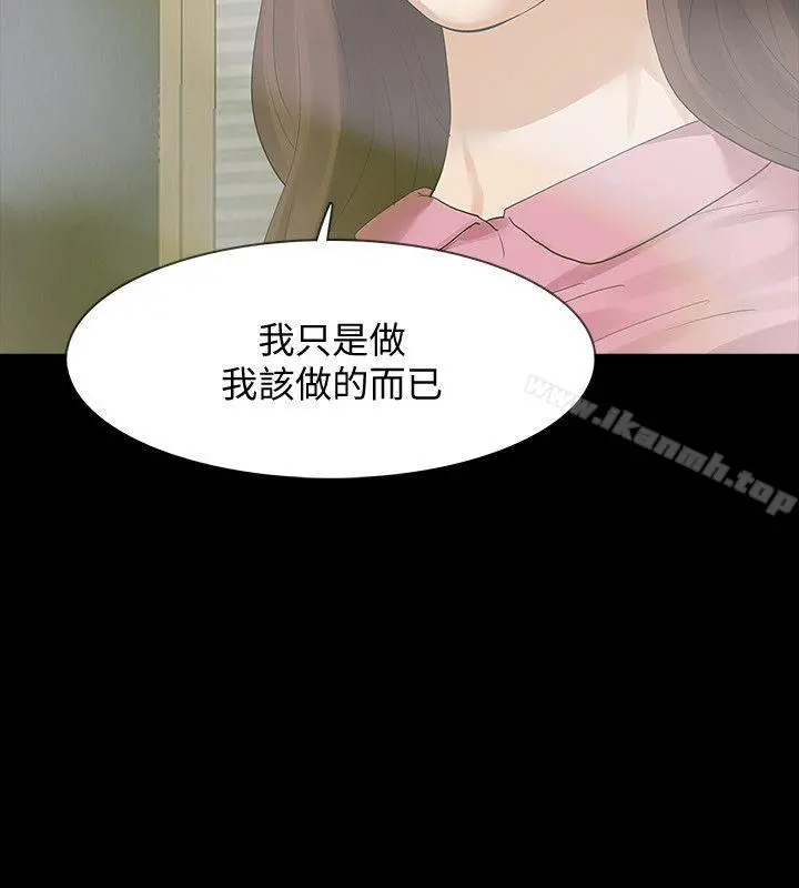Revenge（复仇无删减） 第14话-我想要在这里抱抱妳 第29页
