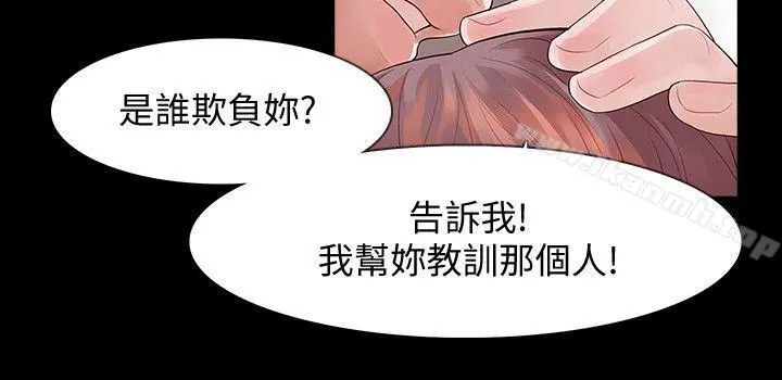 Revenge（复仇无删减） 第2话-无法信任的警察 第24页