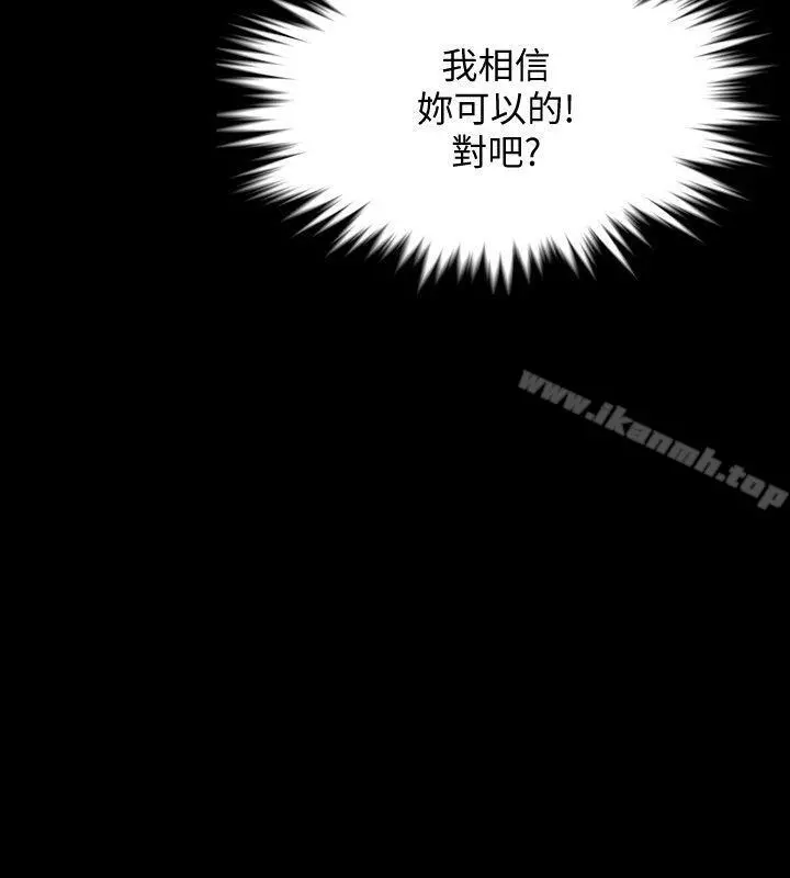 Revenge（复仇无删减） 第2话-无法信任的警察 第12页