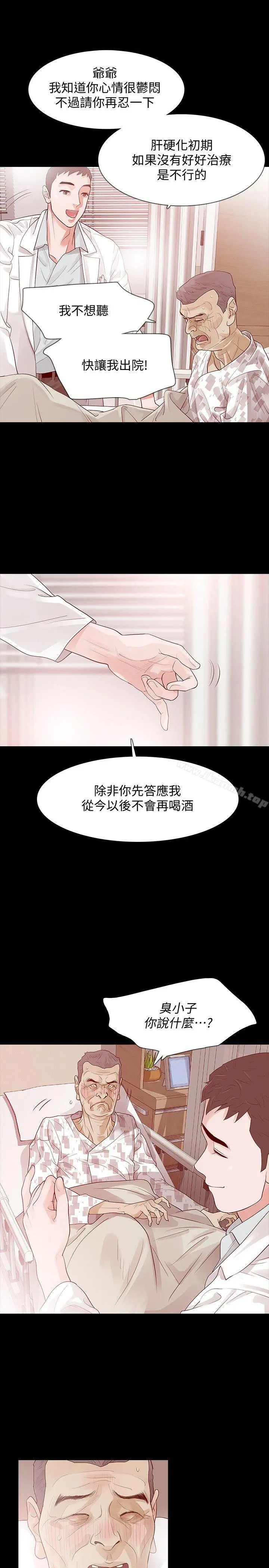 Revenge（复仇无删减） 第2话-无法信任的警察 第19页