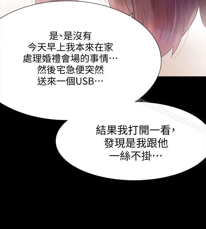 Revenge（复仇无删减） 第2话-无法信任的警察 第8页
