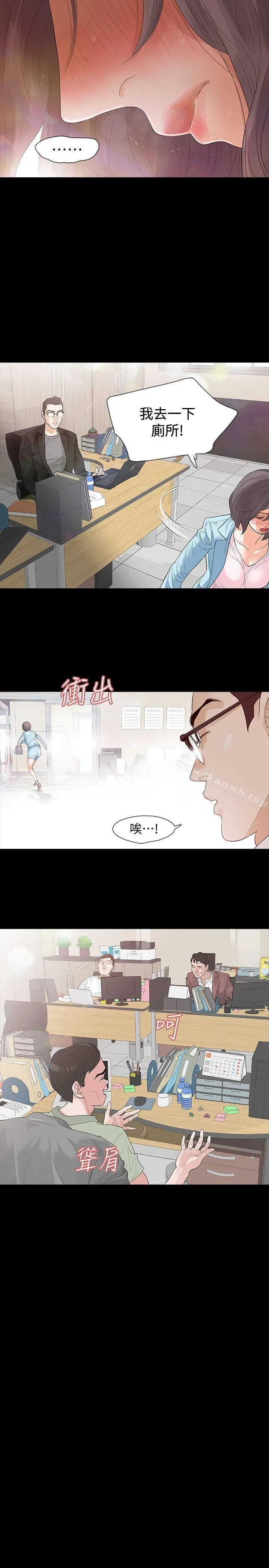 Revenge（复仇无删减） 第2话-无法信任的警察 第9页