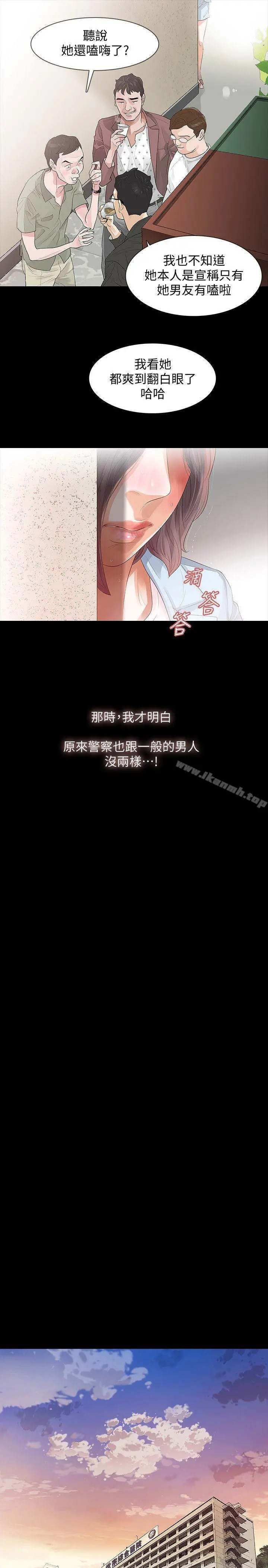 Revenge（复仇无删减） 第2话-无法信任的警察 第15页