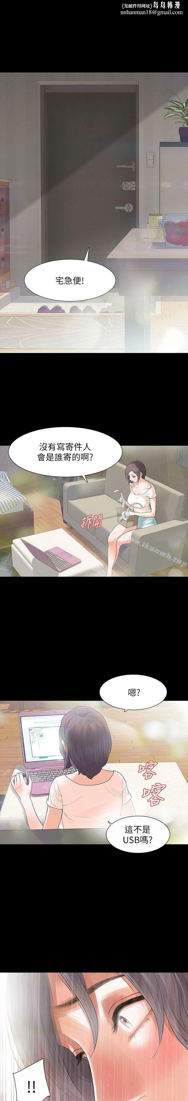 Revenge（复仇无删减） 第2话-无法信任的警察 第1页