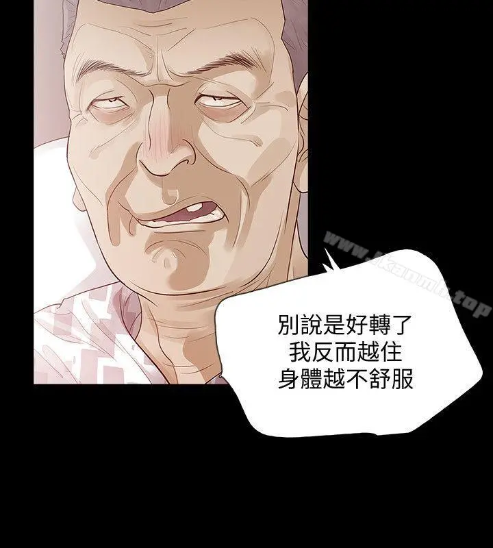 Revenge（复仇无删减） 第2话-无法信任的警察 第18页