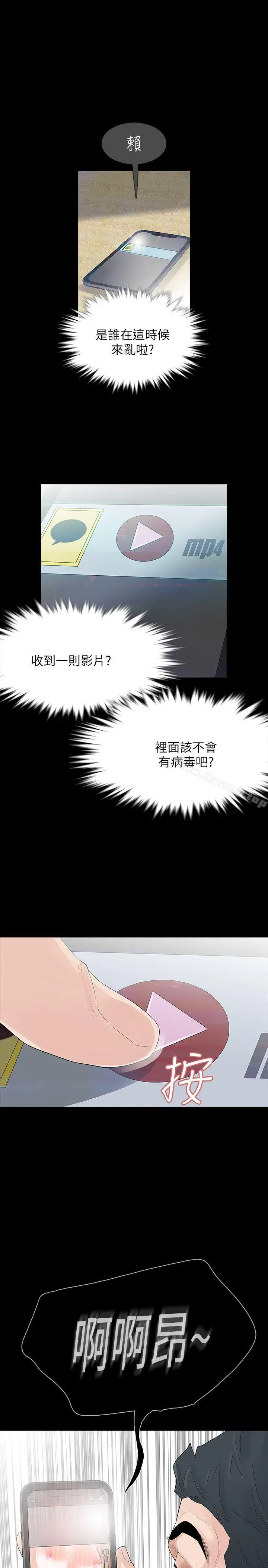 Revenge（复仇无删减） 第2话-无法信任的警察 第34页