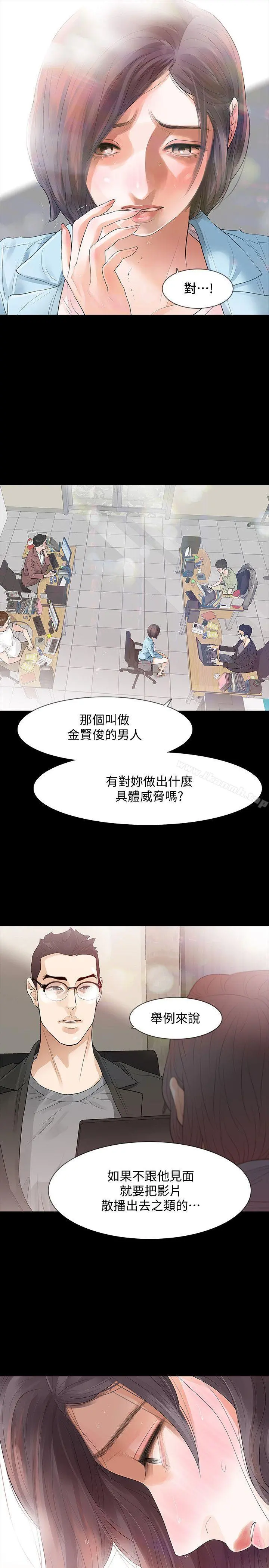 Revenge（复仇无删减） 第2话-无法信任的警察 第7页