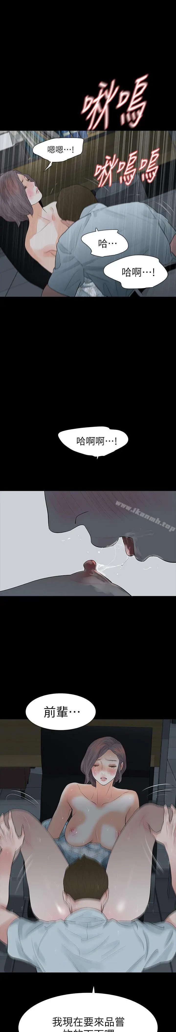 Revenge（复仇无删减） 第16话-妳醒醒啊，前辈! 第25页