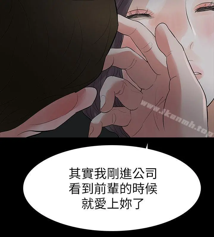 Revenge（复仇无删减） 第16话-妳醒醒啊，前辈! 第18页
