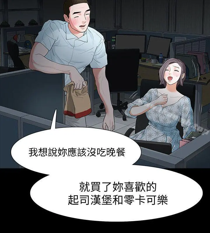 Revenge（复仇无删减） 第16话-妳醒醒啊，前辈! 第10页
