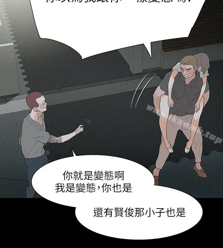 Revenge（复仇无删减） 第16话-妳醒醒啊，前辈! 第36页