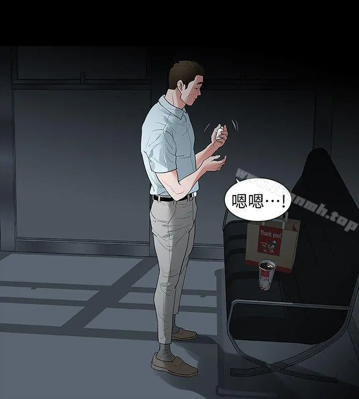 Revenge（复仇无删减） 第16话-妳醒醒啊，前辈! 第6页