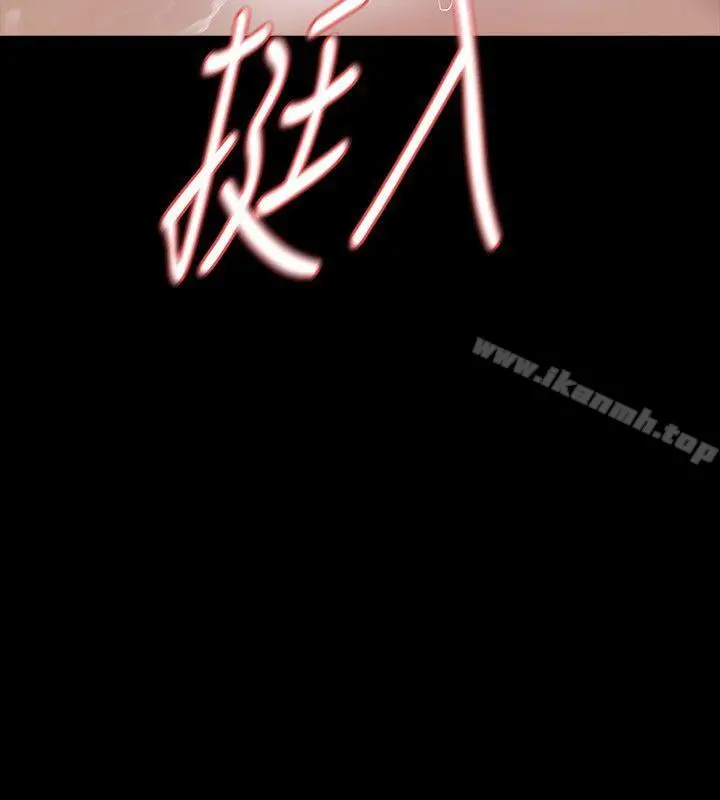 Revenge（复仇无删减） 第16话-妳醒醒啊，前辈! 第32页
