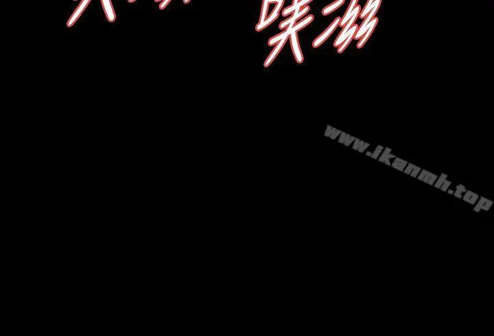 Revenge（复仇无删减） 第20话-未婚夫睡着之后 第14页