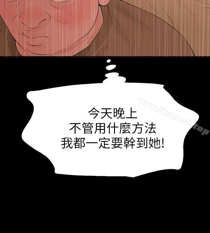 Revenge（复仇无删减） 第20话-未婚夫睡着之后 第34页