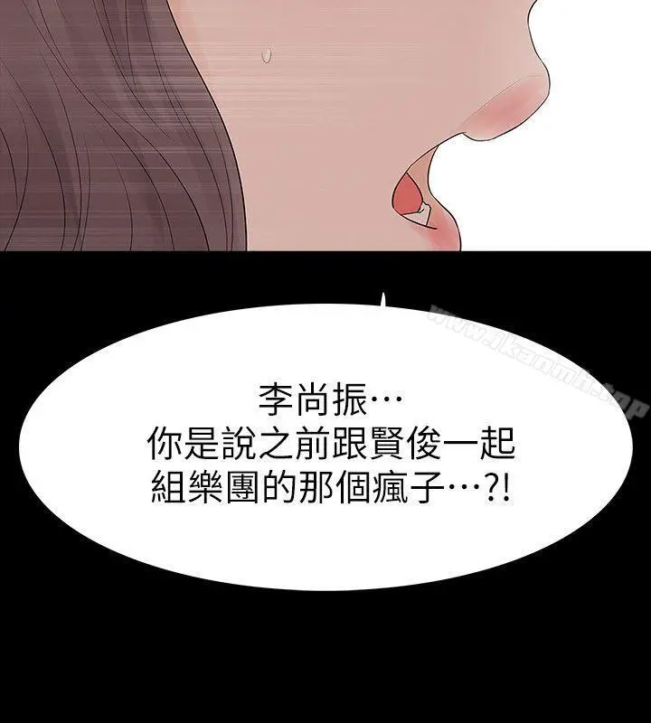 Revenge（复仇无删减） 第20话-未婚夫睡着之后 第30页