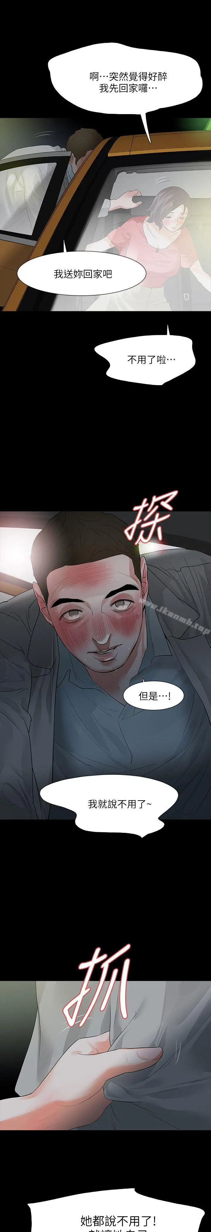 Revenge（复仇无删减） 第12话-看着尹主任的另一双眼睛 第24页
