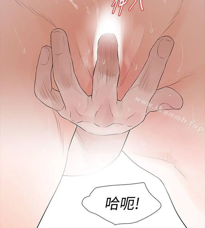 Revenge（复仇无删减） 第19话-我现在就要吃了妳! 第26页