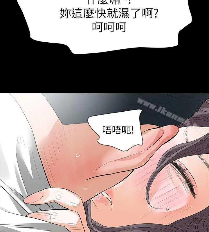 Revenge（复仇无删减） 第19话-我现在就要吃了妳! 第8页
