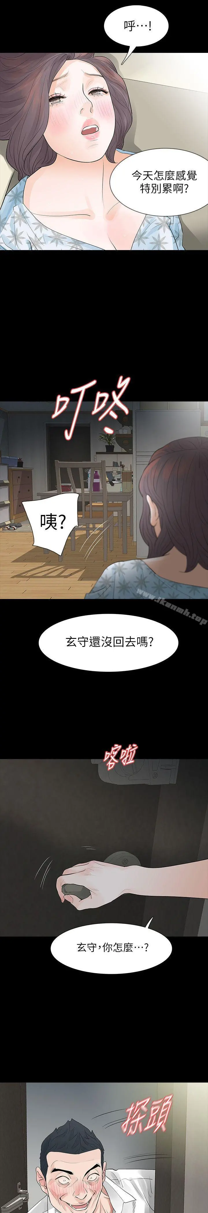 Revenge（复仇无删减） 第19话-我现在就要吃了妳! 第3页