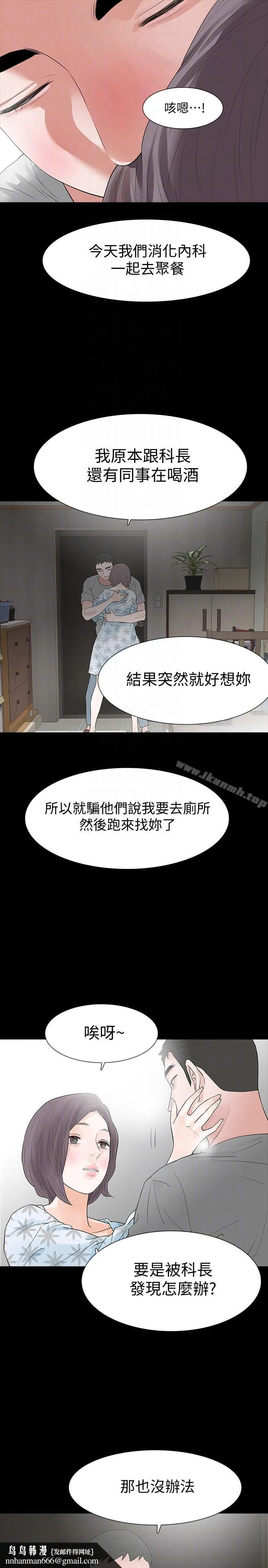 Revenge（复仇无删减） 第19话-我现在就要吃了妳! 第19页