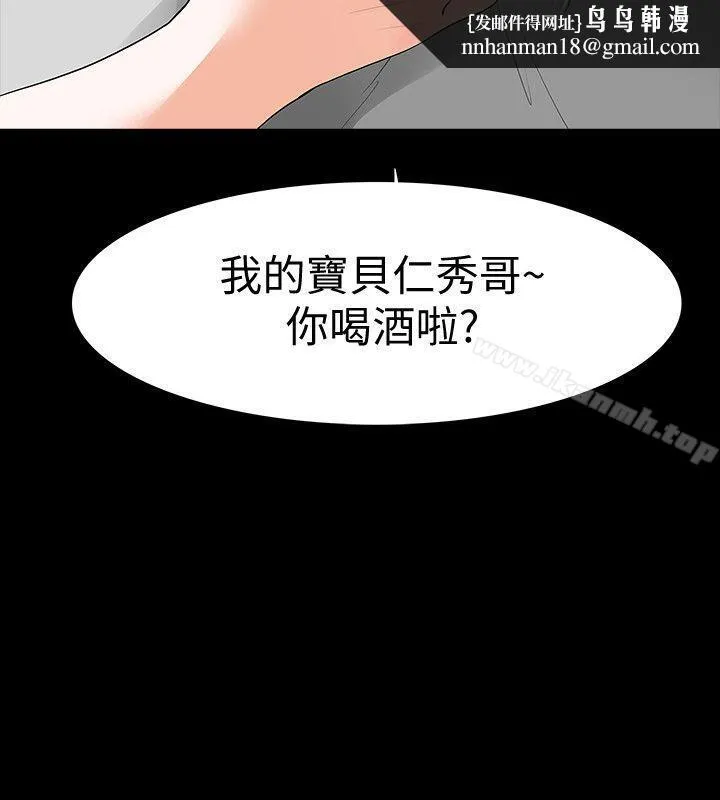 Revenge（复仇无删减） 第19话-我现在就要吃了妳! 第18页