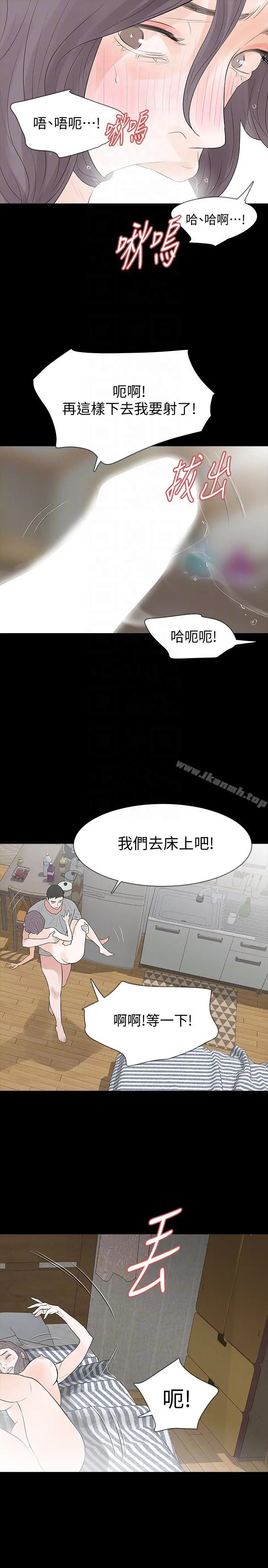 Revenge（复仇无删减） 第19话-我现在就要吃了妳! 第31页