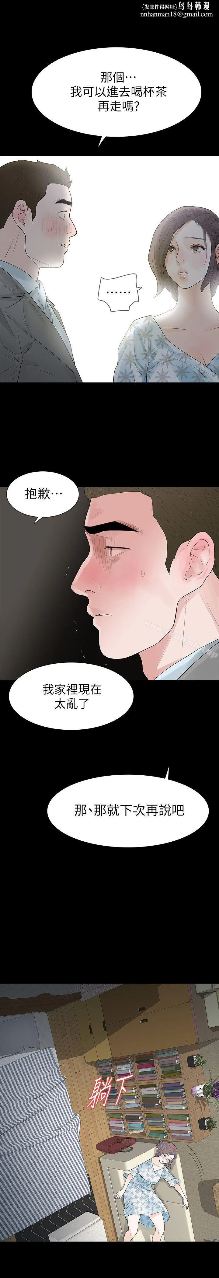 Revenge（复仇无删减） 第19话-我现在就要吃了妳! 第1页