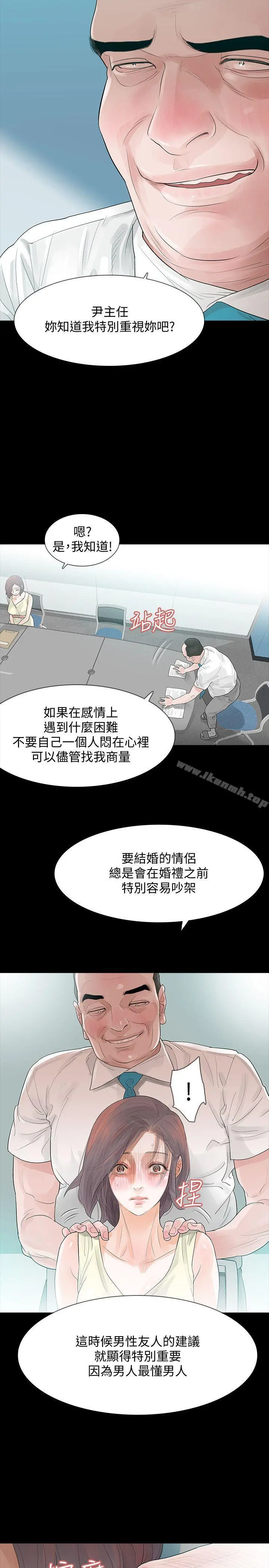 Revenge（复仇无删减） 第5话-扑朔迷离 第19页