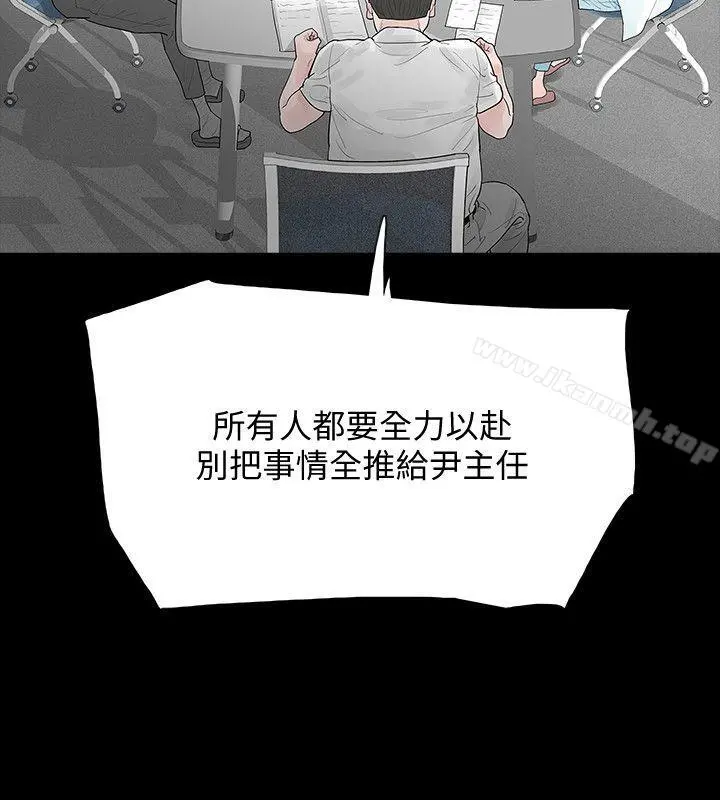 Revenge（复仇无删减） 第5话-扑朔迷离 第12页