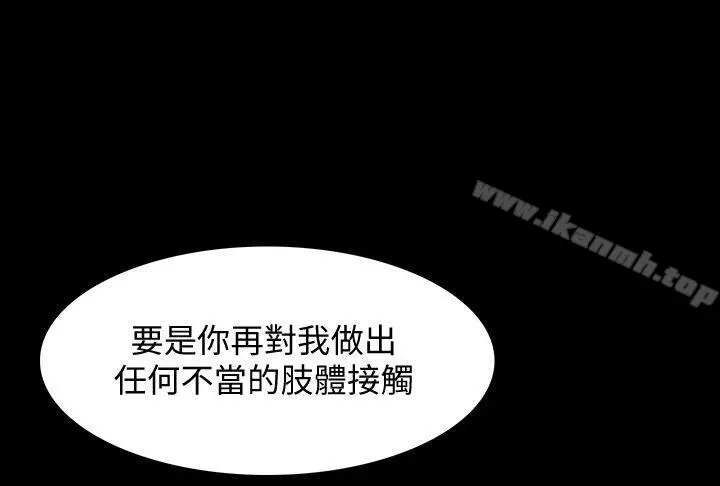 Revenge（复仇无删减） 第5话-扑朔迷离 第24页