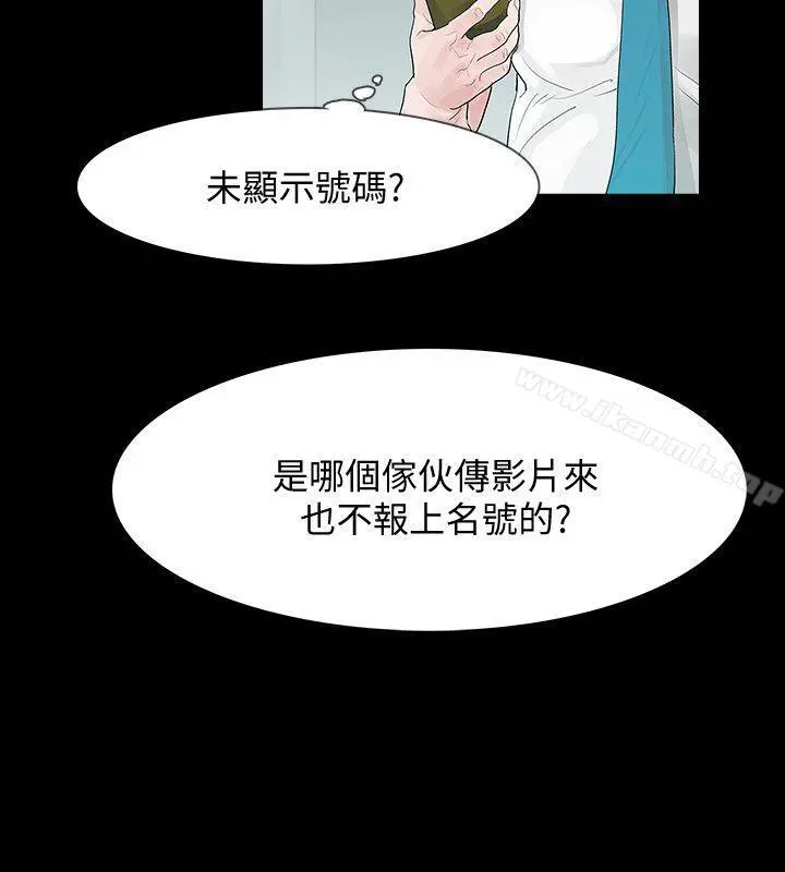 Revenge（复仇无删减） 第5话-扑朔迷离 第28页