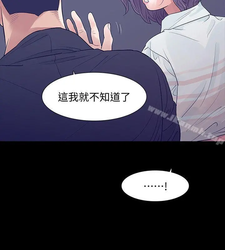 Revenge（复仇无删减） 第5话-扑朔迷离 第10页