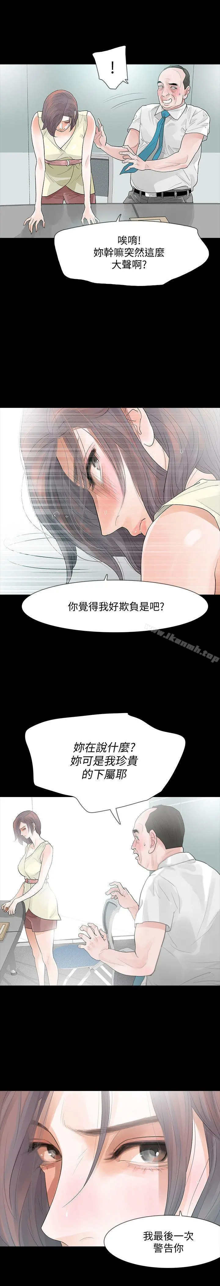 Revenge（复仇无删减） 第5话-扑朔迷离 第23页