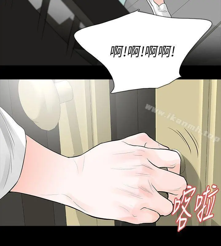 Revenge（复仇无删减） 第23话-不断重播的恶梦 第28页