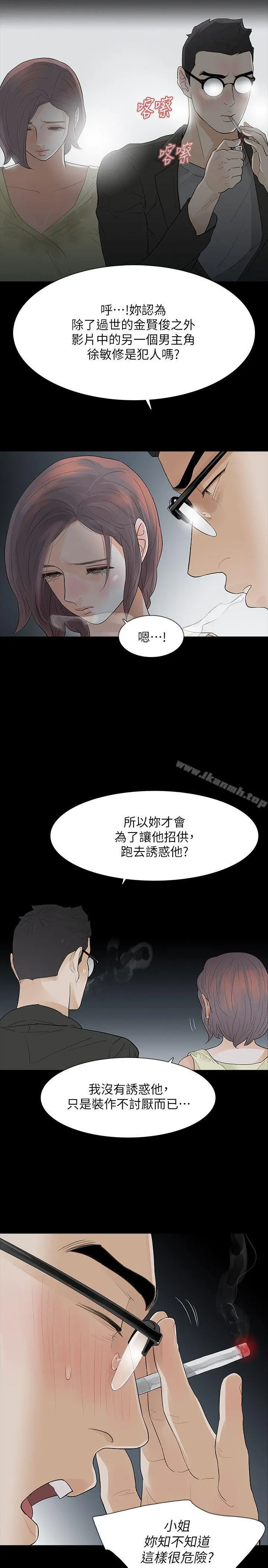 Revenge（复仇无删减） 第8话-新的嫌疑人[2] 第35页